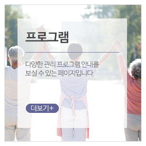 중앙시니어주간보호센터_메인중간_프로그램