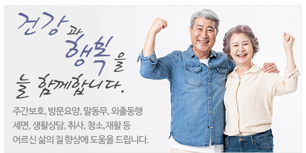 중앙시니어주간보호센터_하단문구_이미지