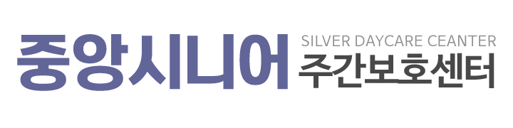 중앙시니어주간보호센터_로고